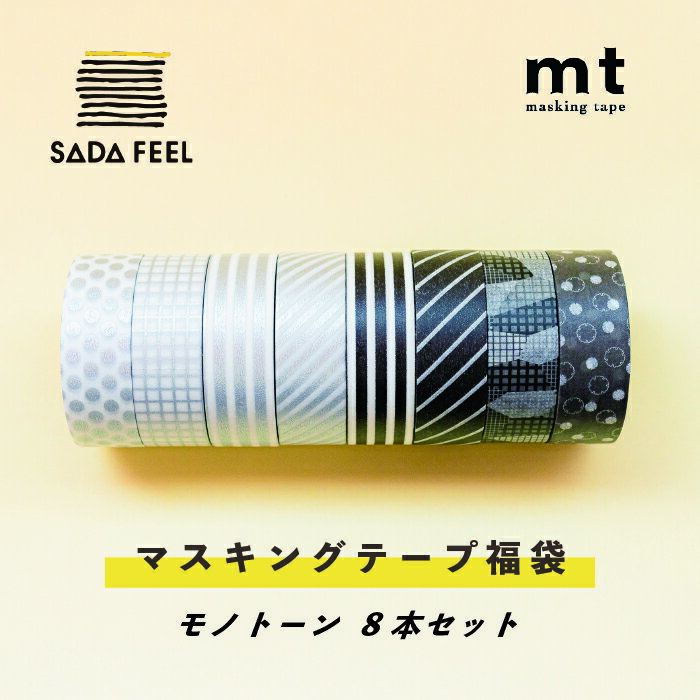 15 マスキングテープ 高品質 モノタロウ 和紙基材 黄色 テープ幅15mmテープ長さ18m 1箱 8巻×10パック-通販モノタロウ