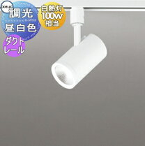 LIGHTING ホーム＆キッチン ODELIC オーデリック工事必要エクステリア・LEDスポットライトJDR75W相当マットシルバー：