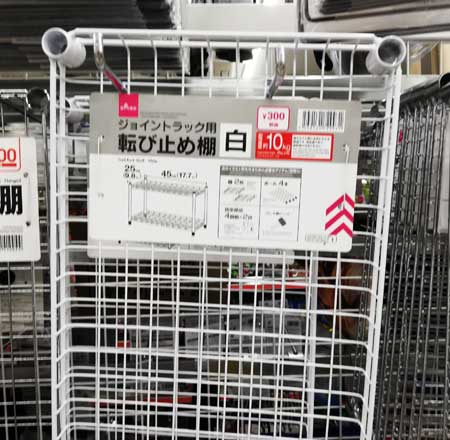 ダイソー「ジョイントラックCHRシリーズ」で作るラジカセ収納ラック向実庵kou-jitsu-an