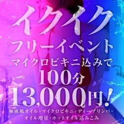 京都の日本人メンズエステ人気ランキング！口コミ＆体験談でおすすめ比較【2024最新】