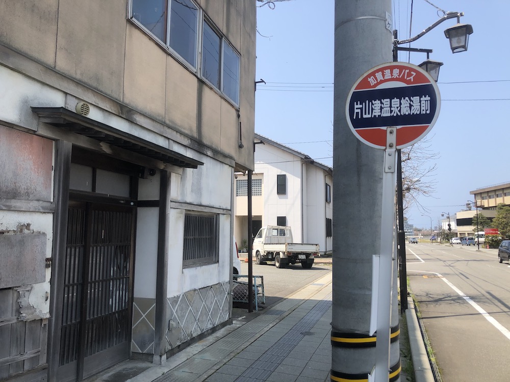 片山津温泉 足の湯 えんがわ｜【公式】加賀温泉郷