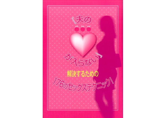 初体験】入らないって焦らなくても大丈夫？３つの対処法でお悩みを解決！ | arweb（アールウェブ）