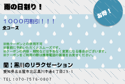 名古屋の出張マッサージ＆足裏リフレクソロジー｜ドリーミリー｜愛知県名古屋市北区【らいらいネット】登録日2019.05.04