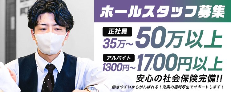 男性高収入求人・アルバイト探しは【ジョブヘブン】