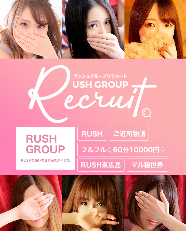 コスプレオプション：フルフル☆60分10,000円☆（RUSH ラッシュグループ）（広島市デリヘル）｜アンダーナビ