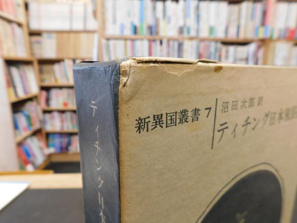 絶対に外さない！群馬・沼田の風俗おすすめランキングBEST10【2024年最新】 | 風俗部