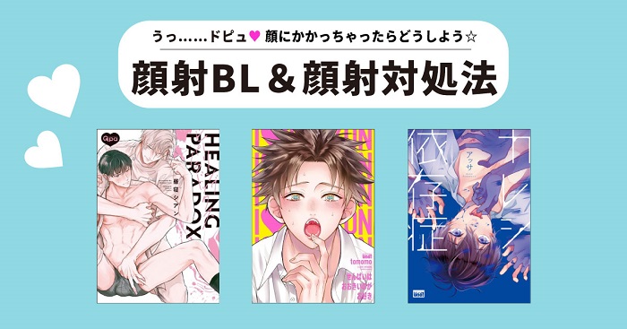 風俗用語】顔面シャワーとは？注意点・オプションの料金相場などを解説｜風俗求人・高収入バイト探しならキュリオス