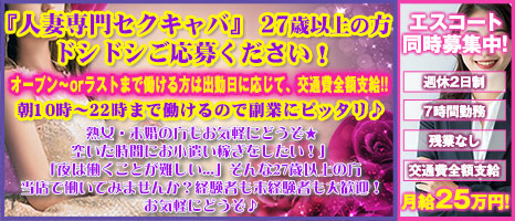 40代50代歓迎 | 宇都宮風俗求人デリヘルバイト | 風俗求人ジャム