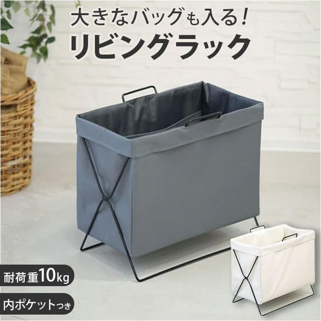楽天市場 リビング かばん置き インテリア・寝具・収納 の通販