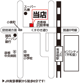 南彦根駅｜JR西日本路線図：JRおでかけネット