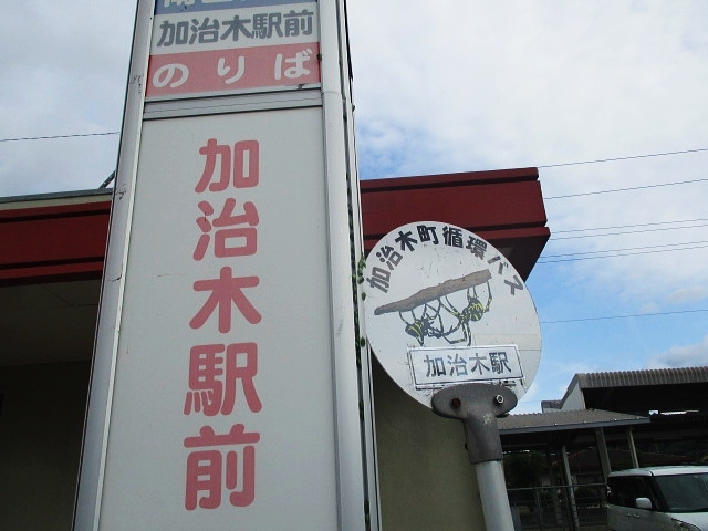 宮崎駅から鹿児島中央駅(2019年09月) 鉄道乗車記録(鉄レコ・乗りつぶし) by ichinino_3さん |