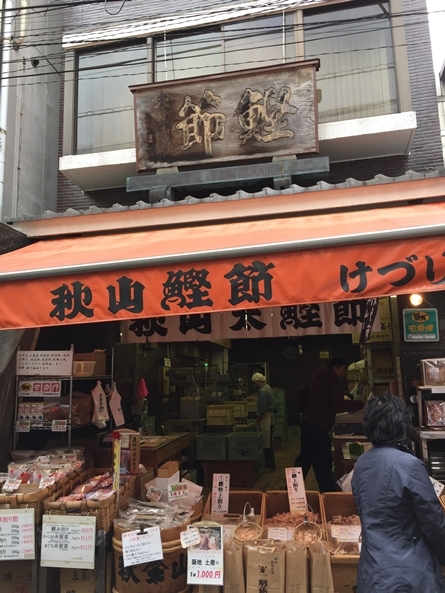 美味しい鰹節を求めて秋山商店へ｜東京・関西おいしいもの日記＋子育て』by acharin : 秋山商店