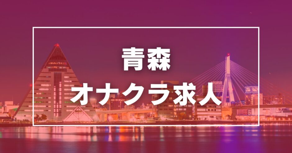 オナクラ」の記事一覧 | ザウパー風俗求人