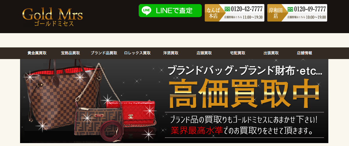 金買取はどこがいい？金・貴金属買取おすすめ業者13選【2024年12月最新】手数料なしで売るならどこがいい？