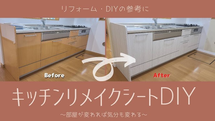 リメイクシート貼り方！！綺麗な貼り方講座！！キッチンの壁をDAISOさんのリメイクシート貼りました！！大理石柄 リメイクシートDAISODIYリメイクシート DAISO DIY