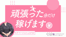 神戸泡洗体ハイブリッドエステ（コウベアワセンタイハイブリッドエステ） - 三宮・北野・新神戸/デリヘル｜シティヘブンネット