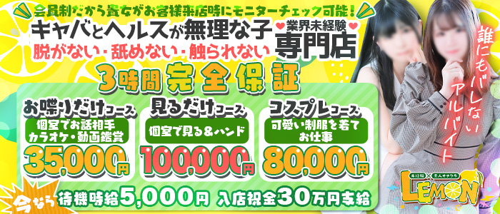 ミルクハートの求人情報【東京都 オナクラ】 | 風俗求人・バイト探しは「出稼ぎドットコム」