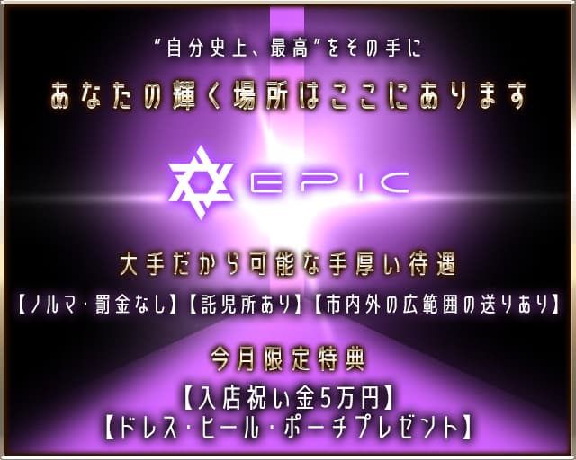 旭川のニュークラブボーイ・黒服求人ならメンズ体入 北海道版