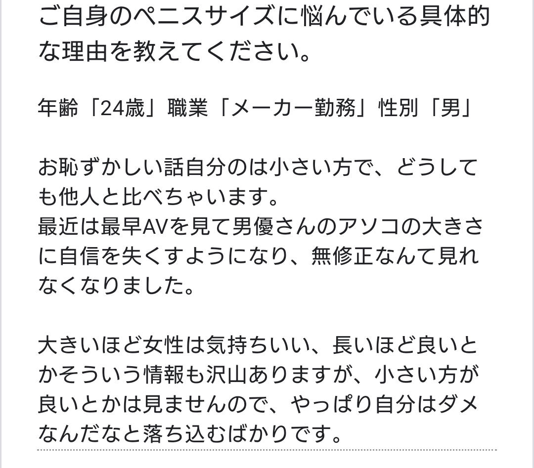 女性が求める理想のちんこはこれだ！セックスでイケるちんこの基準7つ –メンズクリニック研究会-包茎