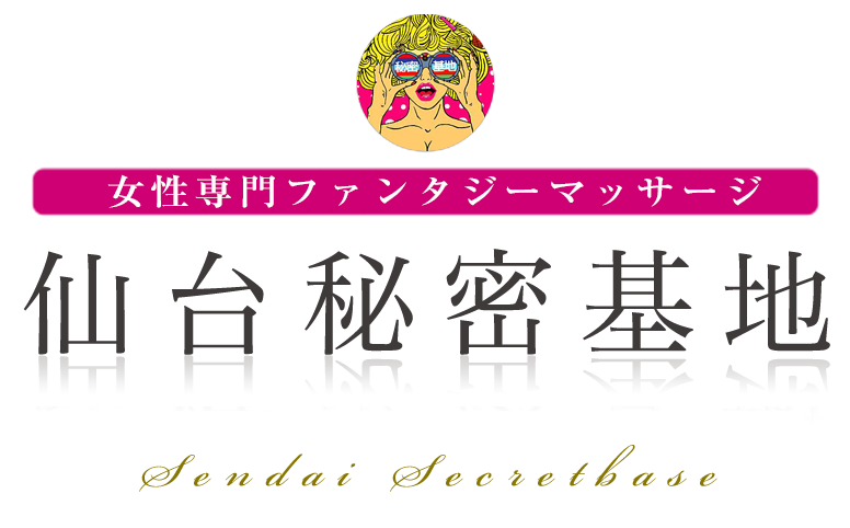 条例で禁止されているにも関わらず店舗型風俗店で性的サービス 風営法違反で3人逮捕へ 仙台 |