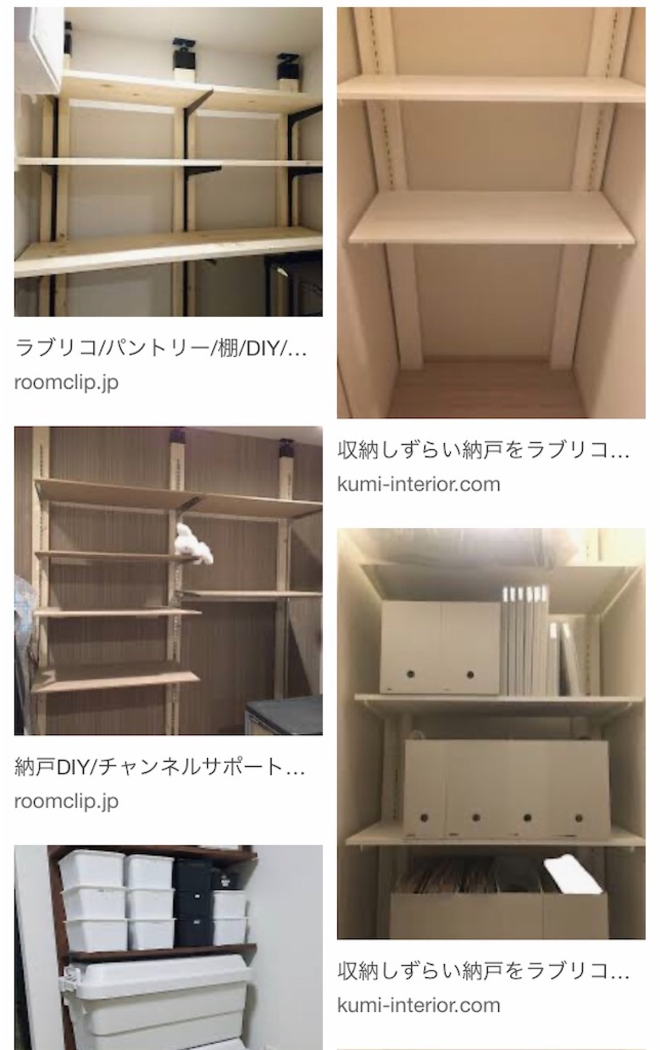 初心者でも簡単にできる「リマルテ」を使って納戸の収納棚をDIY！Omezaトークダイエット、フィットネス、ヘルスケアのことならFYTTE-フィッテ