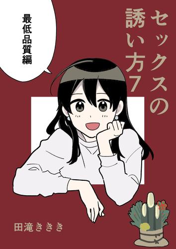 上手なHの誘い方が知りたい！【アラサーからはじめる恋の治療薬vol.18】 | 美人百花.com