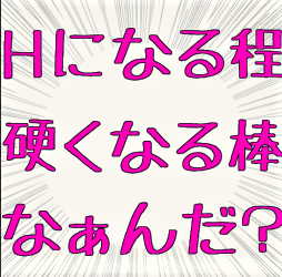 ดาวน์โหลด Hな人ほど解けないなぞなぞ えろい連想ゲームでひっかけクイズ APK