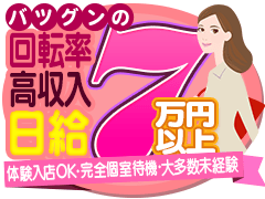 美濃加茂市の風俗求人｜高収入バイトなら【ココア求人】で検索！