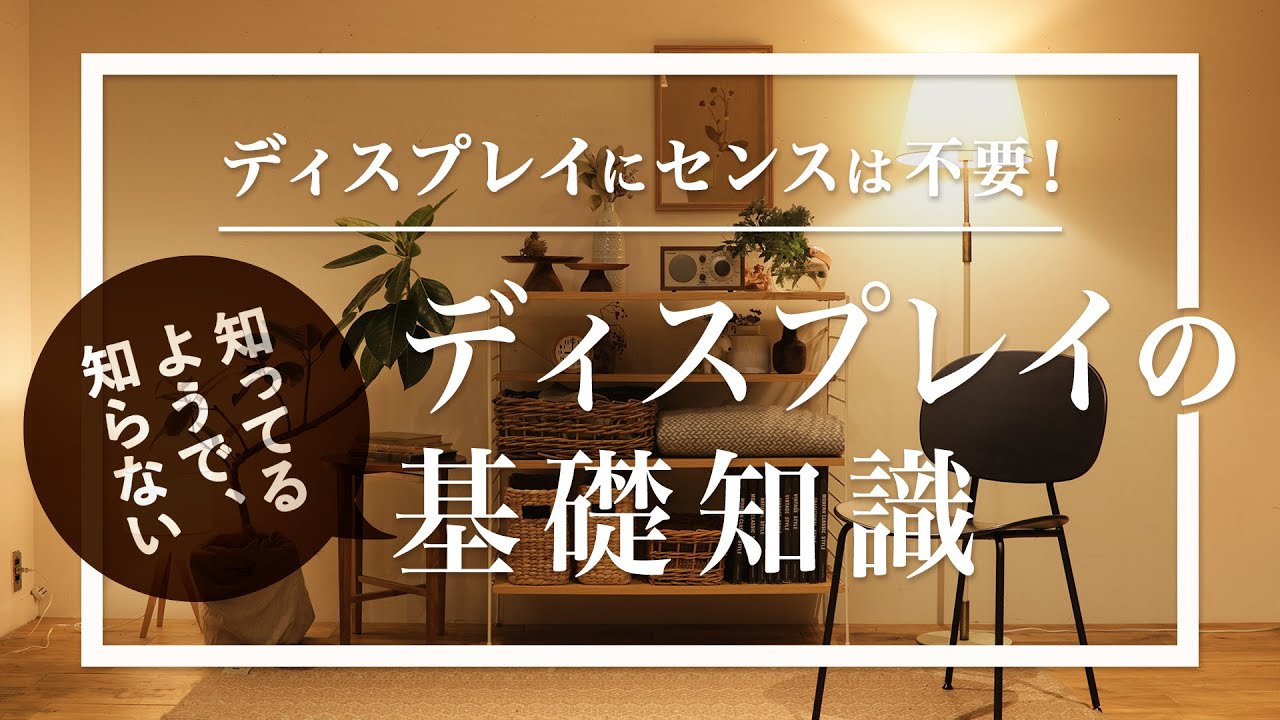 なんだか寂しいリビング→一気に垢抜け！ インテリア専門家のコーディネートに「勉強になりました」「さすがプロ」 画像住まい ねとらぼ
