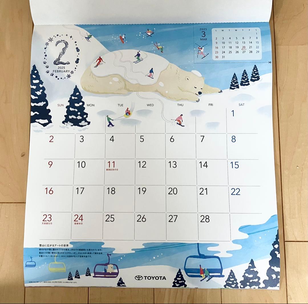 FUJI フジ 壁掛けカレンダー2025 シンプル 書き込み式 六曜付き 非売品