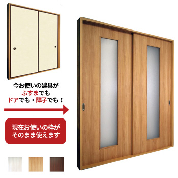 浜松市 住宅リフォーム製作・施工実例建具・家具を100年伝承される匠の技術を持つ職人が製作いたします 。建具のつるた