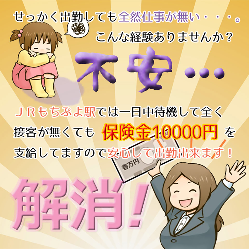 JRもちぷよ駅（ジェイアールモチプヨエキ）［博多 デリヘル］｜風俗求人【バニラ】で高収入バイト