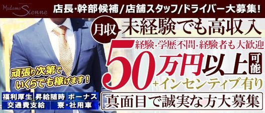 厚木｜はじめての風俗なら[未経験バニラ]で高収入バイト・求人