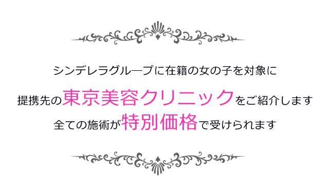 風俗求人｜主婦の方も歓迎の高収入バイト【池袋ヒットパレード】