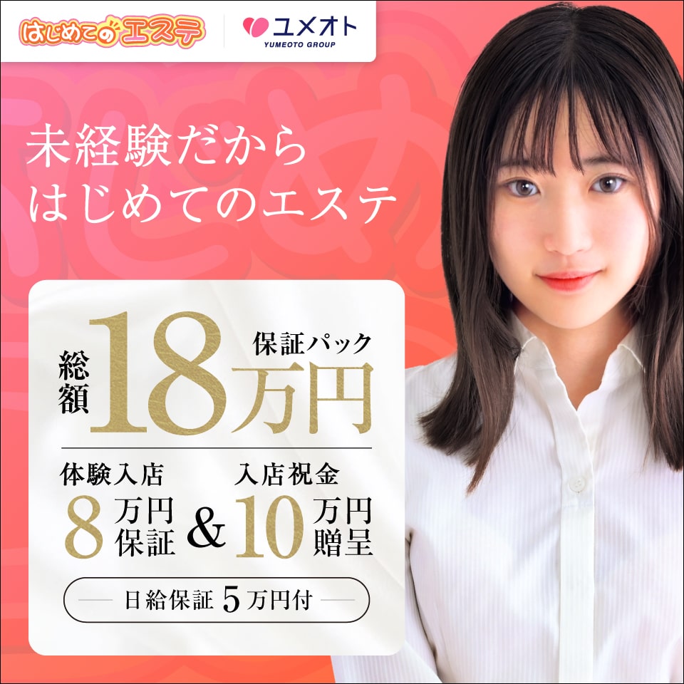 寮・社宅付き - 金沢の風俗求人：高収入風俗バイトはいちごなび