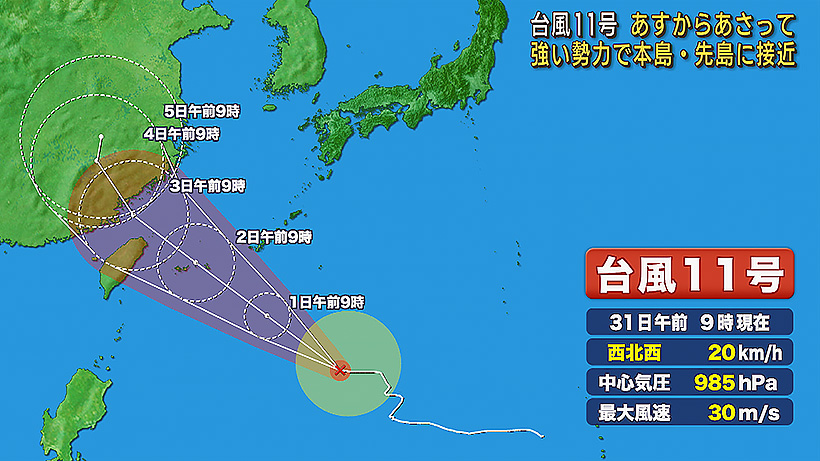 台風21号 31日は沖縄荒天か|au Webポータル国内ニュース