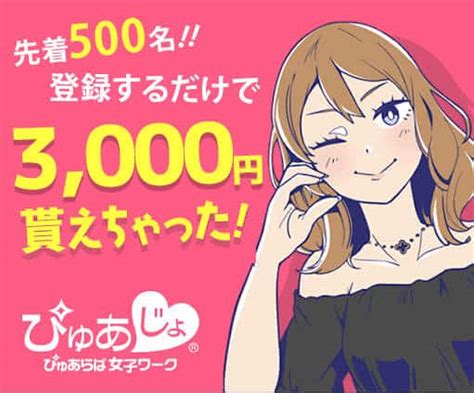 セクキャバおっパブの同伴やアフターの誘い方！ | 秋葉原バスローブいちゃキャバ CLUB