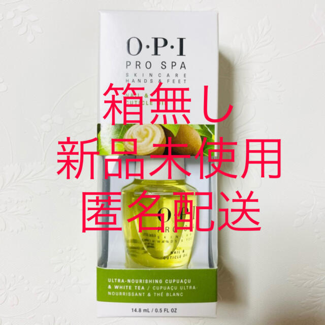 OPI プロスパ ネイル&キューティクルオイル 14.8ml –