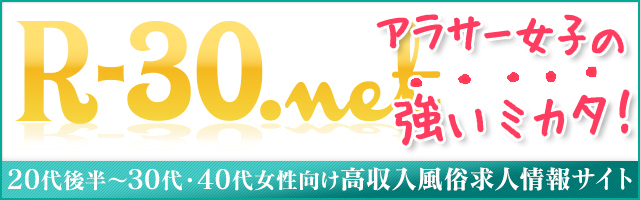 20代 歓迎のメンズエステ求人募集【エステクイーン】