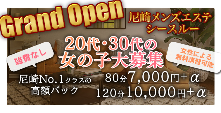 大阪・神戸・京都のメンズエステ求人｜エステアイ求人