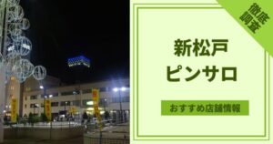 メンズエステ求人【ラグタイム五反田】未経験歓迎の健全マッサージ店