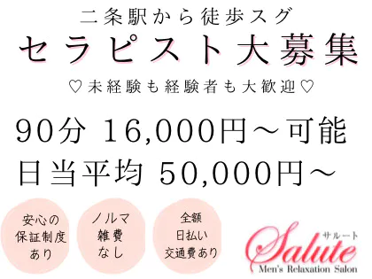 神戸三宮のメンズエステ（一般エステ）｜[体入バニラ]の風俗体入・体験入店高収入求人