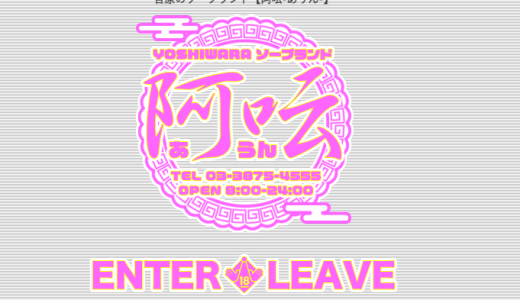 体験談】吉原ソープ「ロマネコンティ」はNS/NN可？口コミや料金・おすすめ嬢を公開 | Mr.Jのエンタメブログ