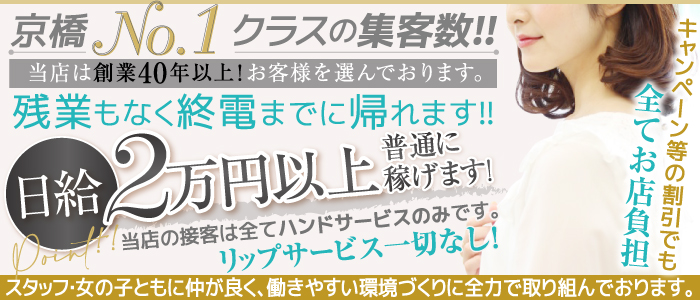 京都回春性感マッサージ倶楽部(祇園 デリバリーエステ) | 風俗求人・高収入アルバイト [ユカイネット]