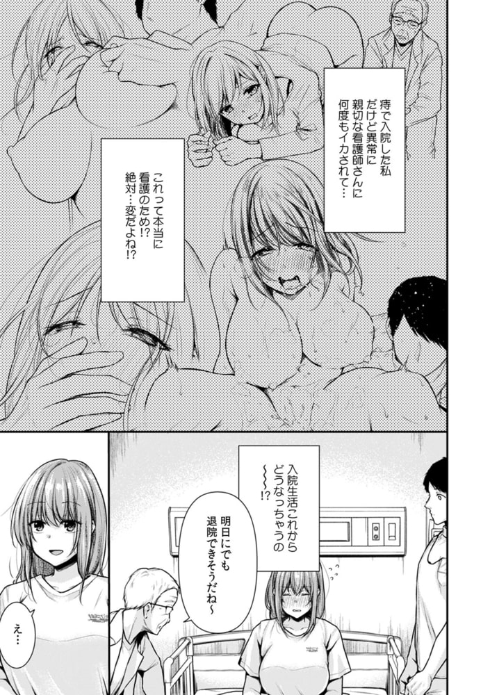 漫画「「ア○コも洗ってあげますね…？」看護師とお風呂でくちゅくちゅ本気SEX」を全巻無料で読める方法を徹底調査！！ - 遠回りブログ