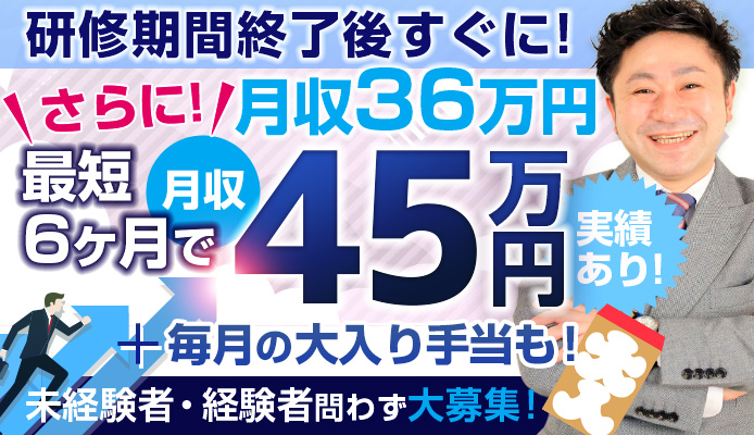 福島県のソープ求人【バニラ】で高収入バイト