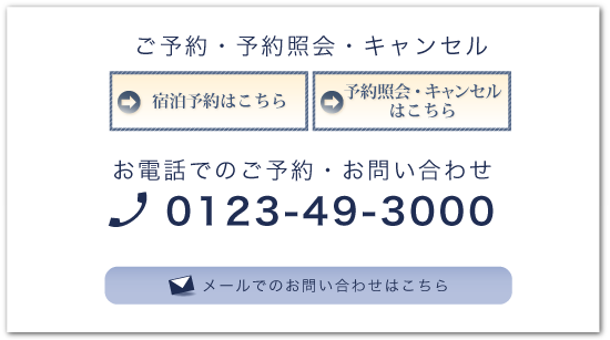 千歳ステーションホテル - 宿泊予約は【じゃらんnet】