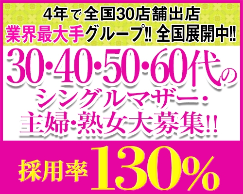 総合SM倶楽部 厚木エレガンス - 厚木/SMクラブ・風俗求人【いちごなび】