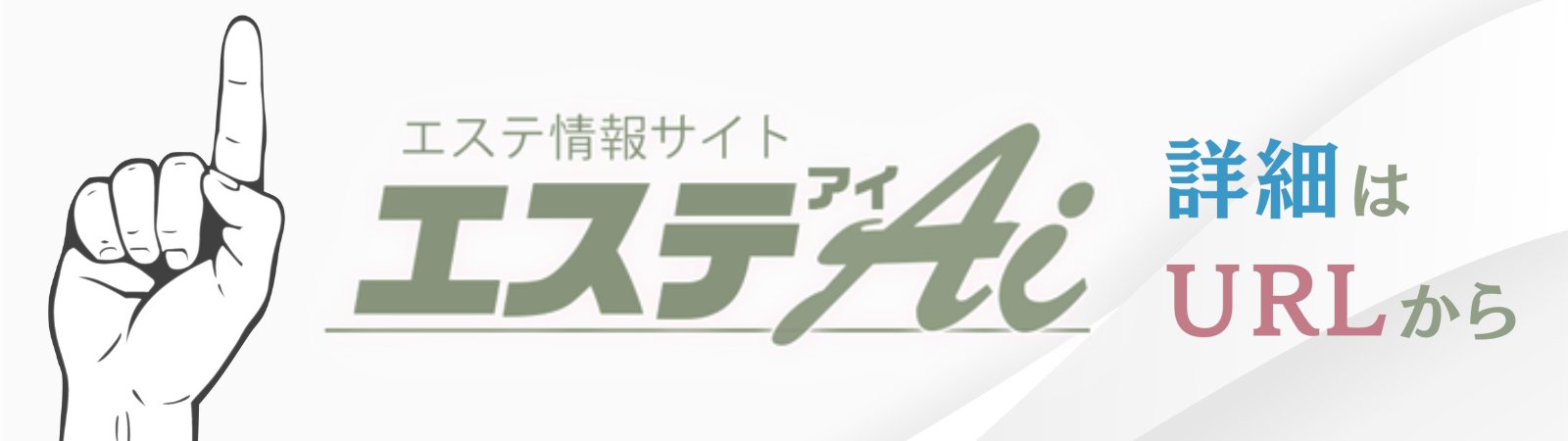 南森町の中国式マッサージ ローズオアシス【個室リラクゼーション,メンズエステ,チャイエス、アジアンエステ】