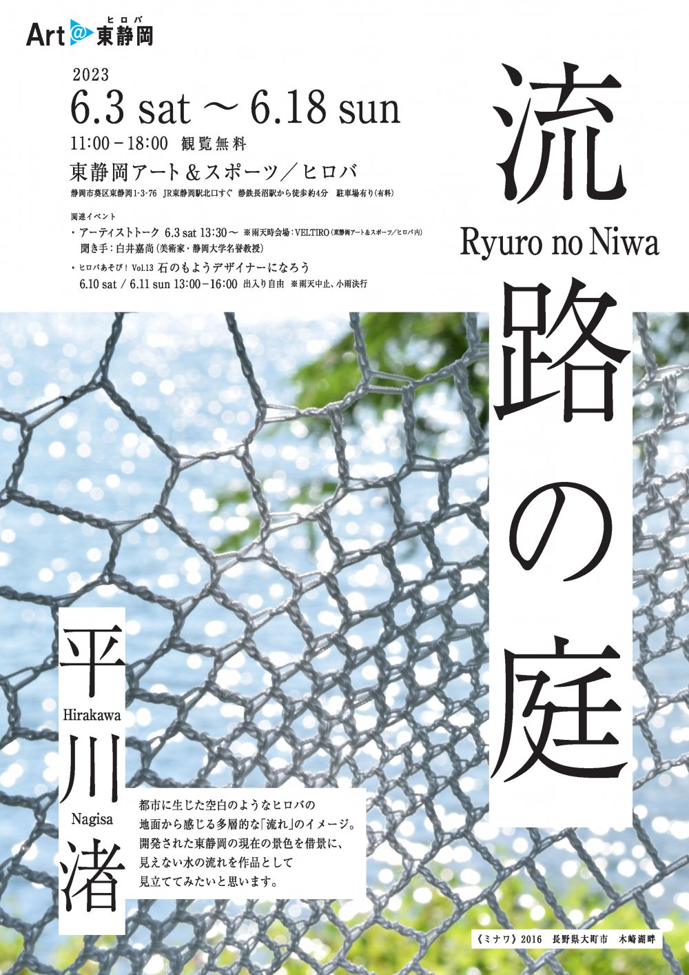 見込み費用は300億円 JR東静岡駅前『アリーナ基本計画案』で市民説明会 渋滞などの対策案示す=静岡市｜静岡新聞アットエス